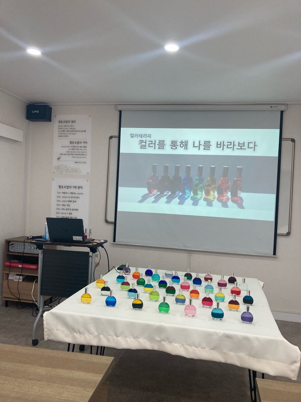 교육팀 창의프로젝트 1탄 : 컬러테라피